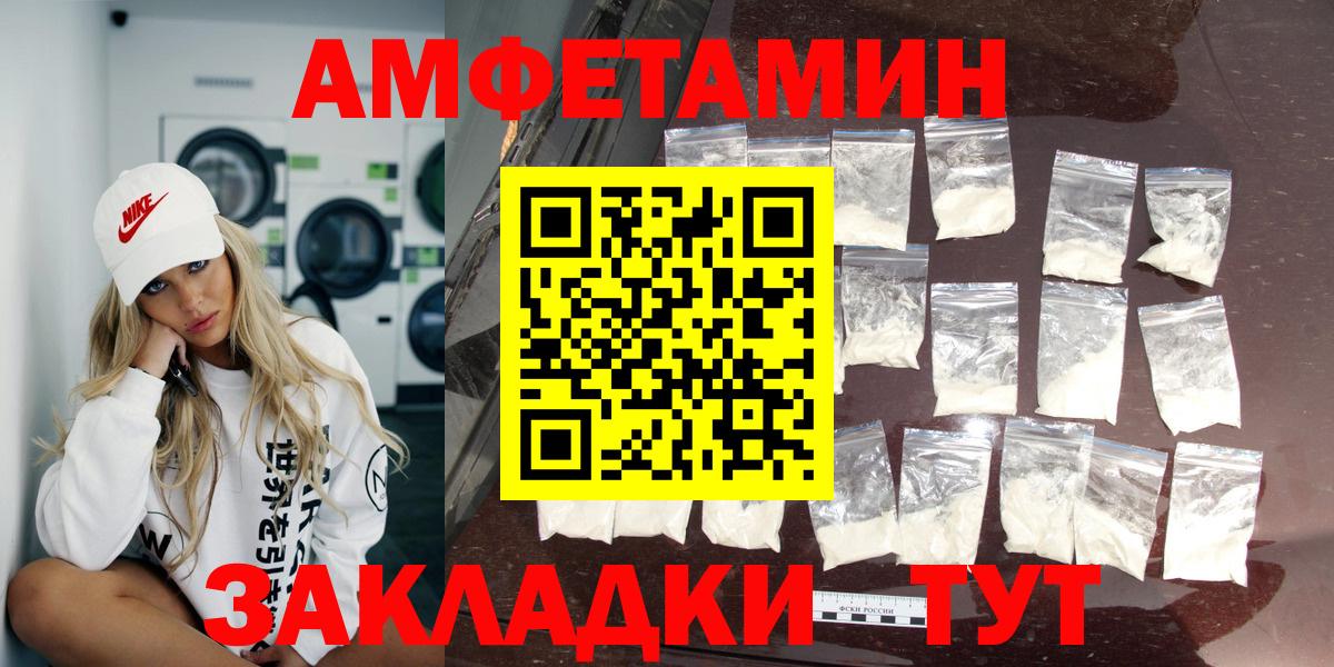 АМФЕТАМИН  АМФЕТАМИН VHQ  Вход с VPN  Новоуральск 