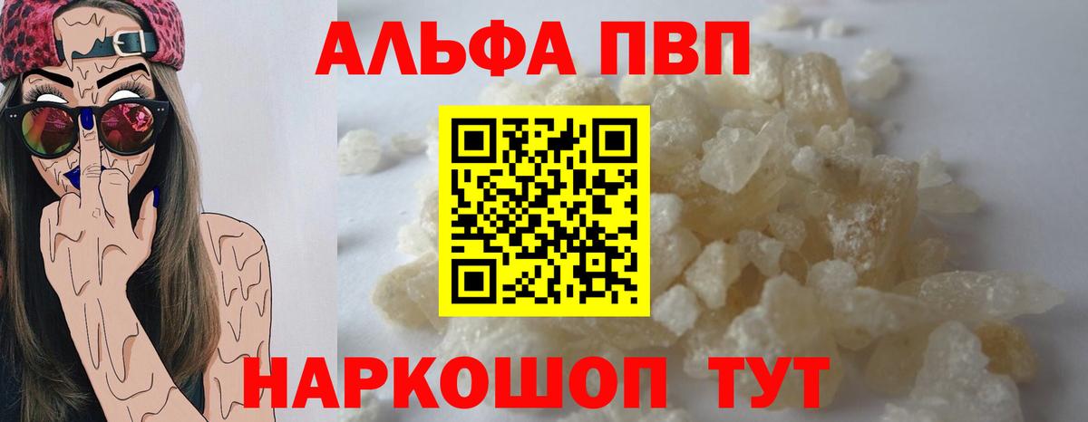 А ПВП крисы CK  A-PVP СК КРИС  А ПВП  Новоуральск  Вход с VPN  Alpha-PVP VHQ 