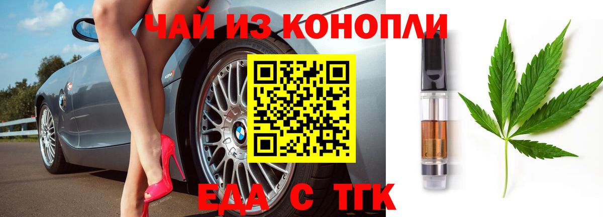 Печенье с ТГК марихуана  Вход с VPN  Новоуральск 