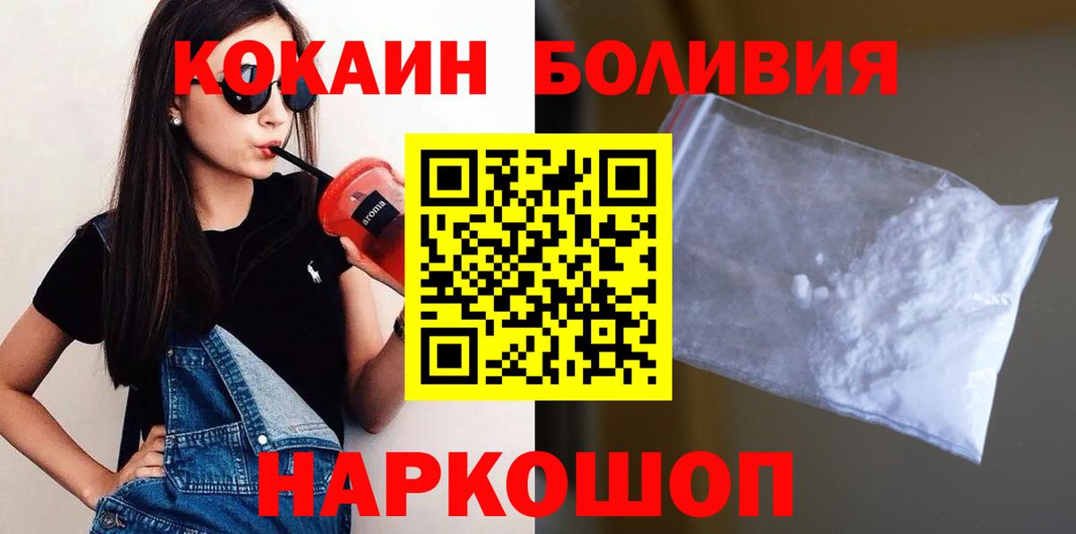 COCAIN Боливия  КОКАИН Колумбийский  Новоуральск  Кокаин  Вход с VPN 