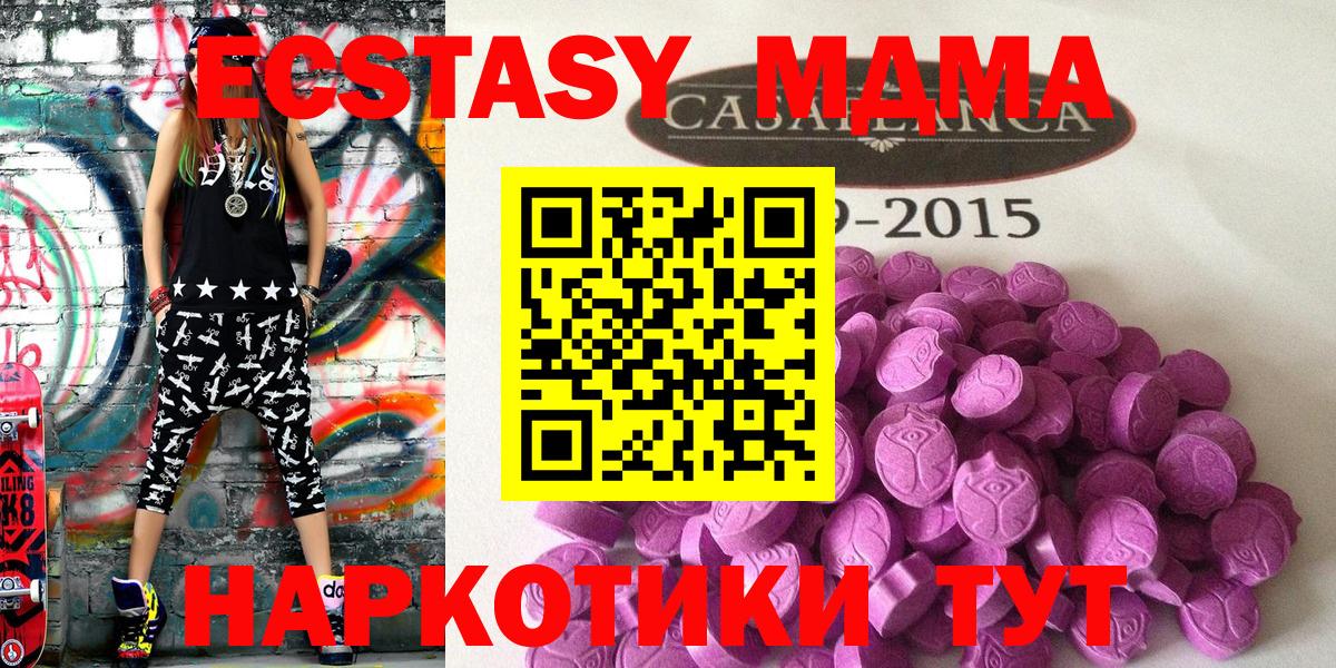omg ссылки  Экстази  Ecstasy DUBAI  Вход с VPN  Ecstasy mix  Новоуральск 