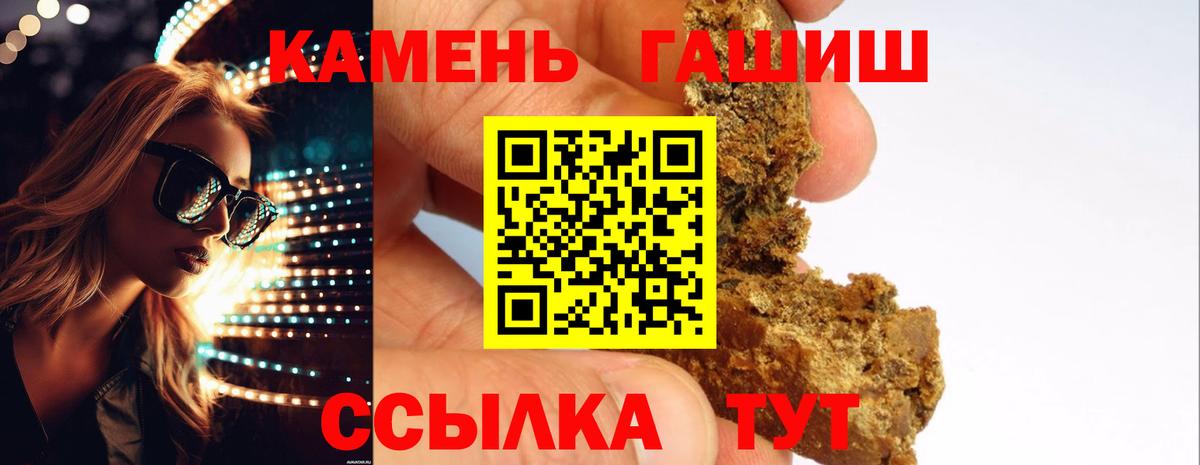 ГАШИШ Cannabis Новоуральск