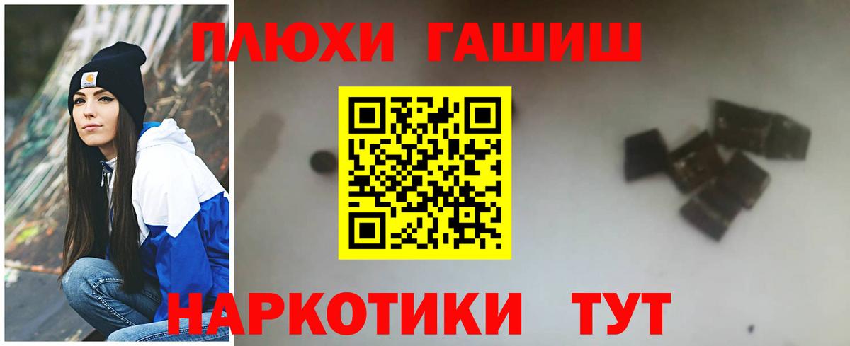 Гашиш  ГАШ индика сатива  Вход с VPN  Новоуральск 