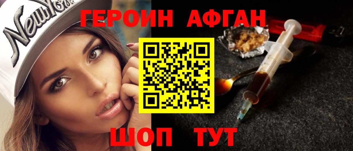 ГЕРОИН хмурый  Героин  Новоуральск  Вход с VPN 
