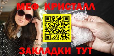 мефедрон мука Ставрополь