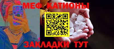 мефедрон мука Ставрополь