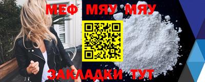 мефедрон мука Ставрополь