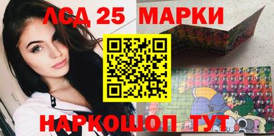 марки lsd Старая Купавна