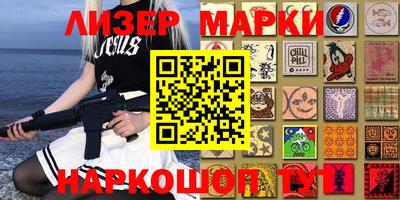 марки lsd Старая Купавна