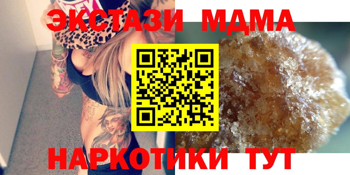 Новоуральск  MDMA кристаллы  МДМА Molly  Вход с VPN 