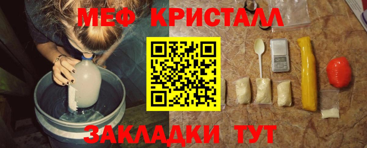 Меф 4 MMC  Меф кристаллы  где продают наркотики  Меф  Новоуральск  Вход с VPN 