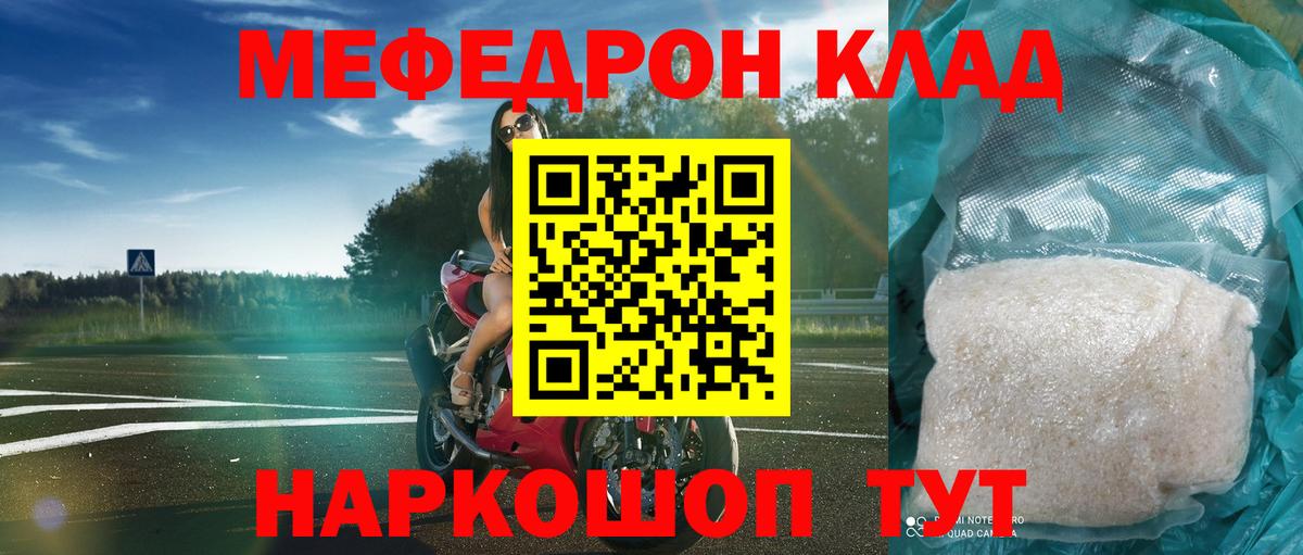 Меф кристаллы Новоуральск