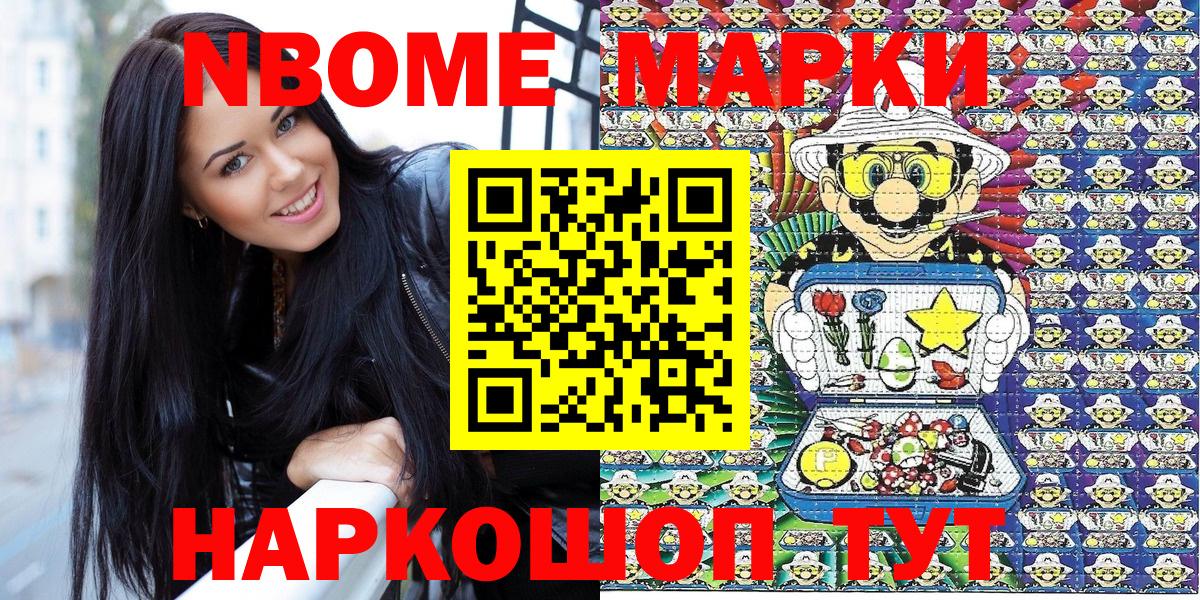 Марки NBOMe 1,8мг  Вход с VPN  Новоуральск 