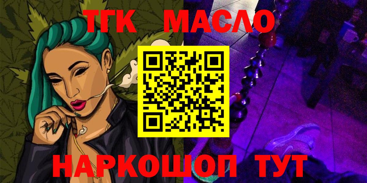 ТГК Wax  ТГК Wax  Вход с VPN  наркошоп  Новоуральск 